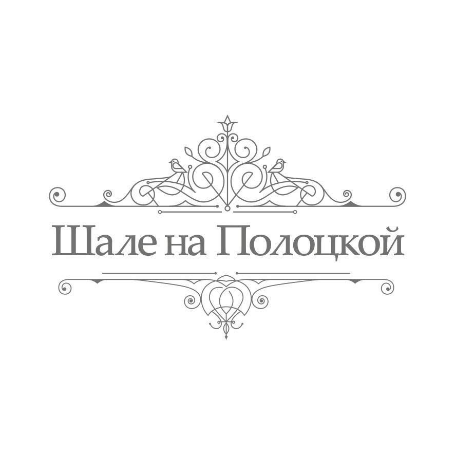 Shale Na Polotskoy Villa Bobruisk Bagian luar foto